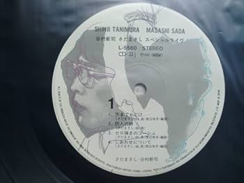 Amazon.co.jp: 2LP谷村新司さだまさし谷村新司さだまさし